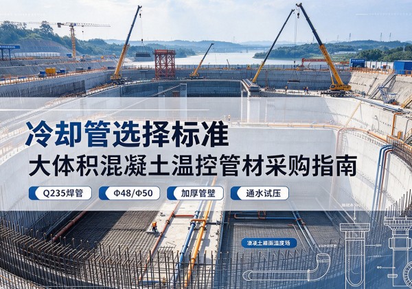 乾县冷却管选择标准